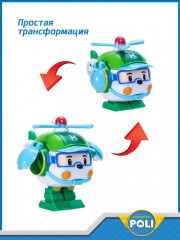 Трансформер-мини «Хэйли» - Фото 2