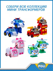 Трансформер-мини «Хэйли» - Фото 6