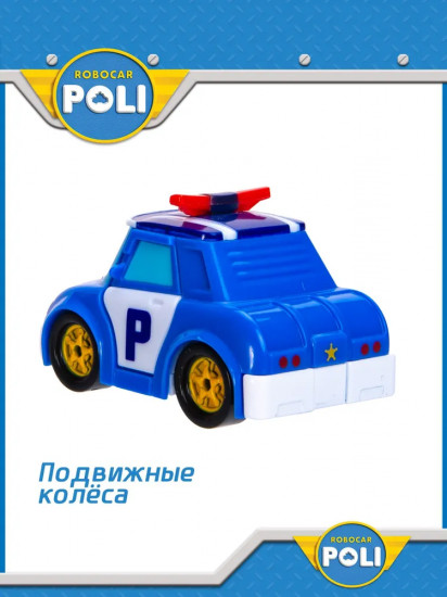 Машинка-мини «Поли»