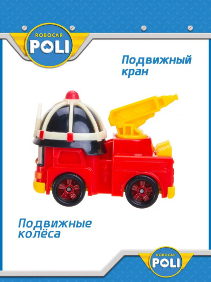 Машинка-мини «Рой»