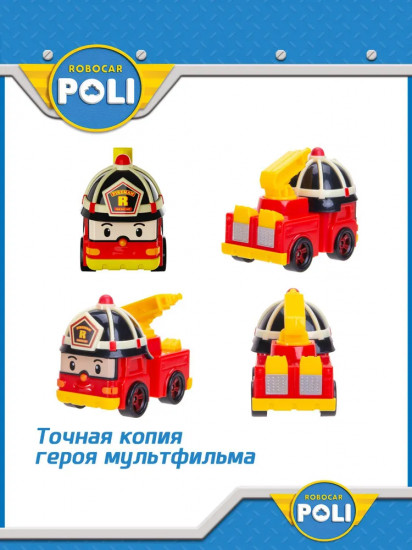 Машинка-мини «Рой»