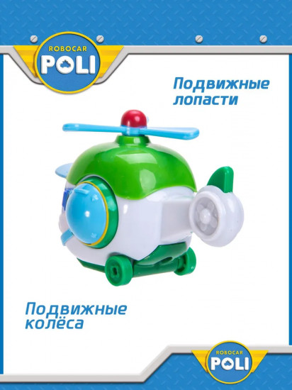 Машинка-мини «Хэйли»