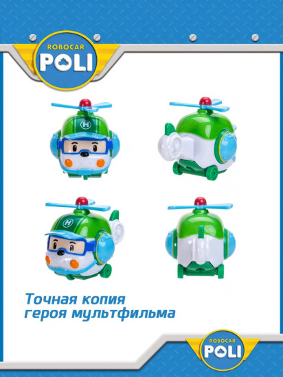 Машинка-мини «Хэйли»