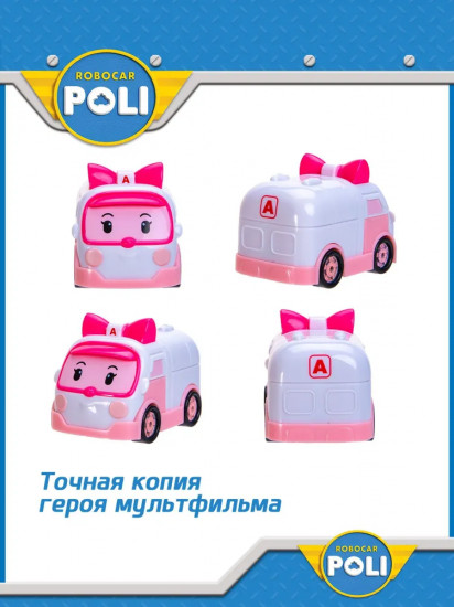 Машинка-мини «Эмбер»