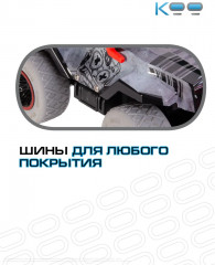 Машинка на пульте управления «Киннига Ку» - Фото 10