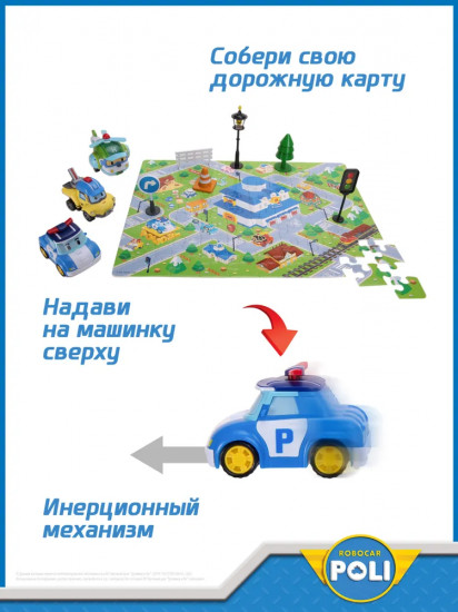 Набор игровой «Городская служба с Поли»