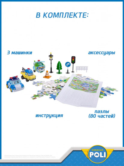 Набор игровой «Городская служба с Поли»