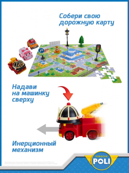 Набор игровой «Городская служба с Роем»