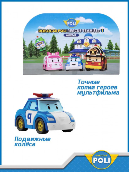 Набор мини-машинок