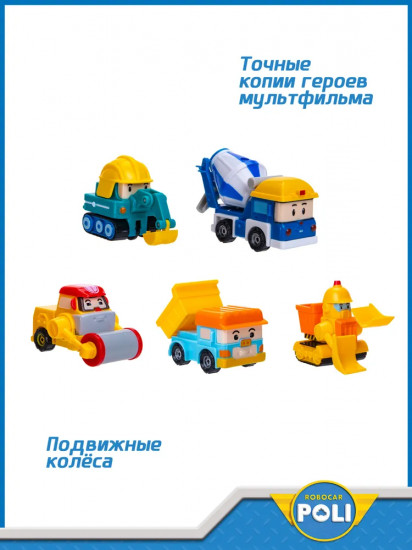 Набор мини-машинок