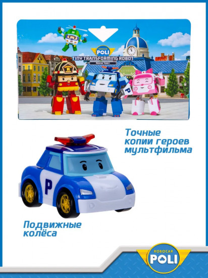 Набор мини-трансформеров