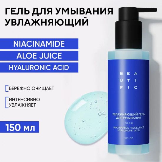 Гель для умывания увлажняющий «Hydrate me so»