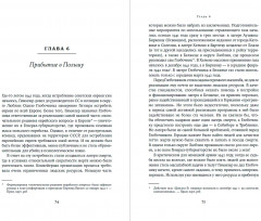 Обычные люди. 101-й полицейский батальон и «окончательное решение еврейского вопроса» - Фото 1