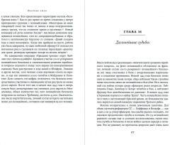 Обычные люди. 101-й полицейский батальон и «окончательное решение еврейского вопроса» - Фото 3