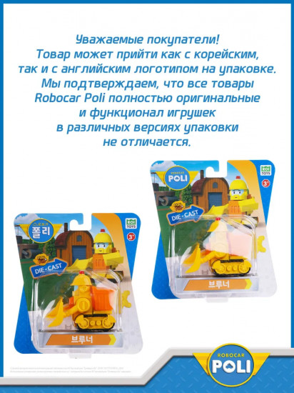 Машинка металлическая «Брунер»
