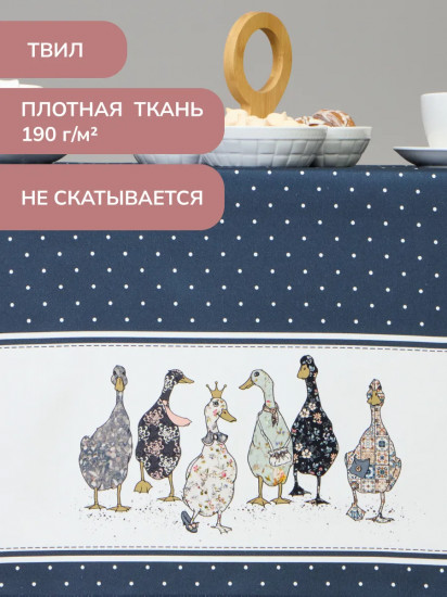 Скатерть водоотталкивающая «Family farm»