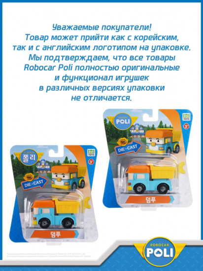 Машинка металлическая «Дампи»