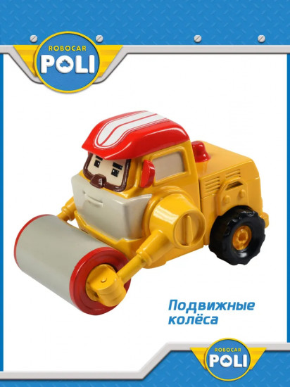 Машинка металлическая «Макс»