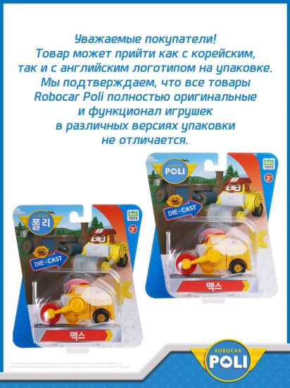 Машинка металлическая «Макс»