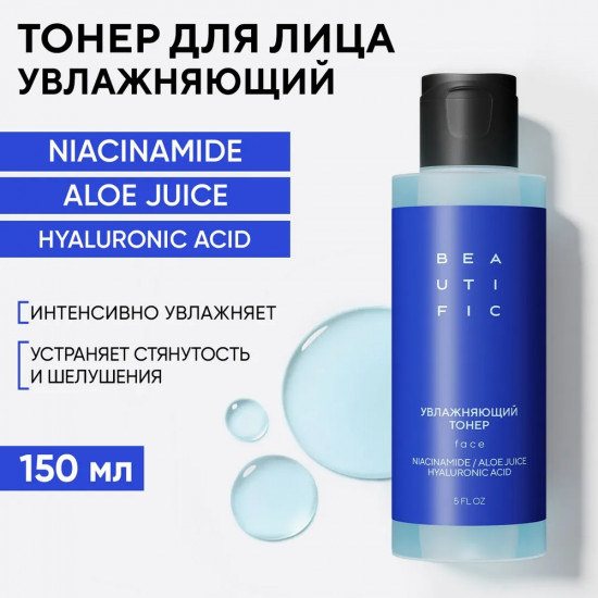 Тонер для лица увлажняющий «Hydrate me so»