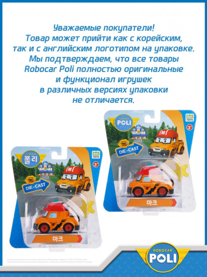 Машинка металлическая «Марк»