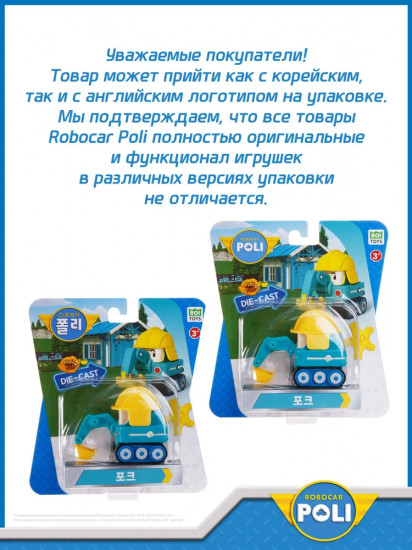 Машинка металлическая «Пок»