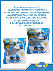 Машинка металлическая «Поли» - Фото 2