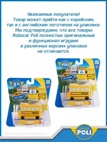 Машинка металлическая «Скулби»