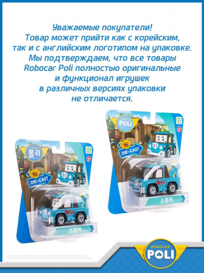 Машинка металлическая «Спуки»