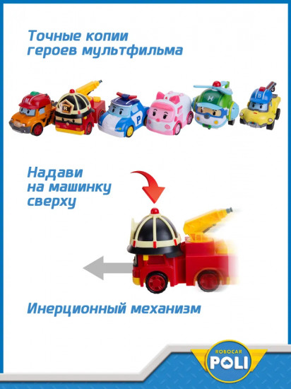 Набор машинок