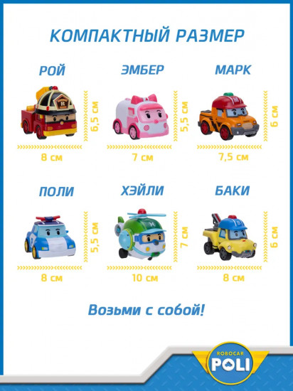 Набор машинок