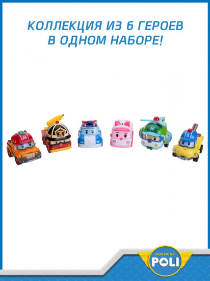 Набор машинок