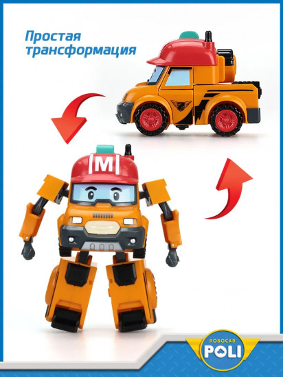 Машинка-трансформер «Марк»