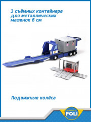 Игровой набор «Передвижная штаб-квартира» - Фото 3