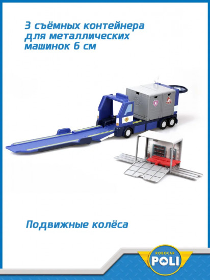 Игровой набор «Передвижная штаб-квартира»