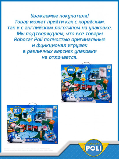 Игровой набор «Штаб-квартира 2.0»