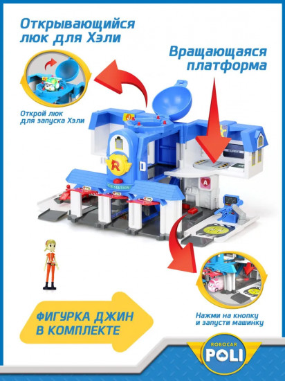 Игровой набор «Штаб-квартира 2.0»