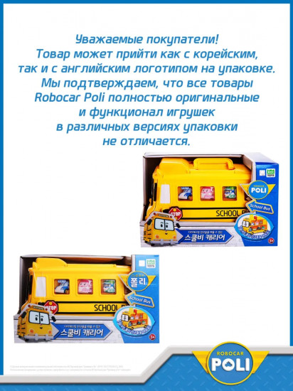 Игрушка-кейс для хранения машинок «Скулби»