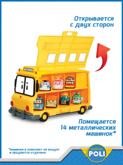 Игрушка-кейс для хранения машинок «Скулби»