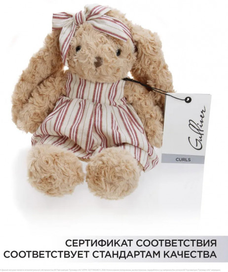 Игрушка мягкая «Зайка в полосатом сарафане»