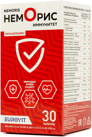 Капсулы «Неморис Иммунитет»