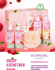 Набор подарочный детский «Вишневое настроение» - Фото 1