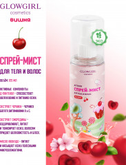 Набор подарочный детский «Вишневое настроение» - Фото 2