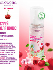 Набор подарочный детский «Вишневое настроение» - Фото 3