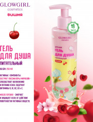 Набор подарочный детский «Вишневое настроение» - Фото 5