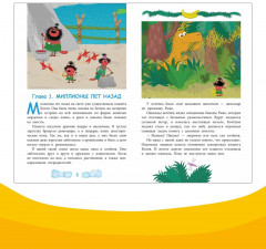 Три кота. Зимние каникулы. Приключения в Северландии - Фото 3