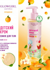 Набор подарочный детский «Спелый цитрус» - Фото 3