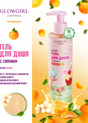 Набор подарочный детский «Спелый цитрус» - Фото 5