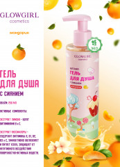 Набор подарочный детский «Спелый цитрус» - Фото 6