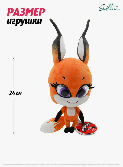 Игрушка мягкая «Квами Триккс»